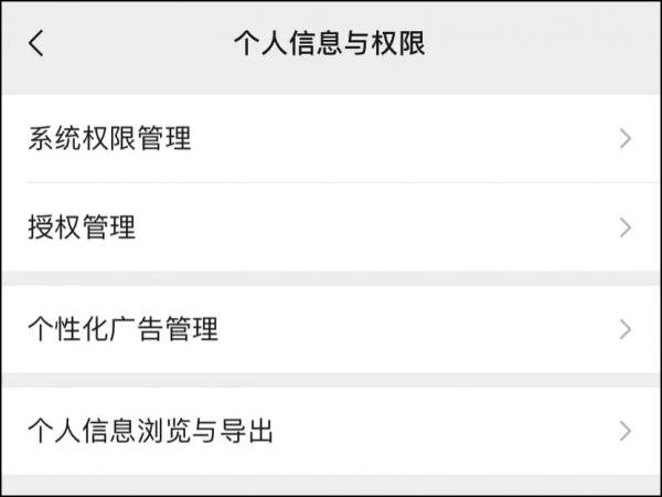微信8.0.16正式版更新：這種廣告可以關閉了