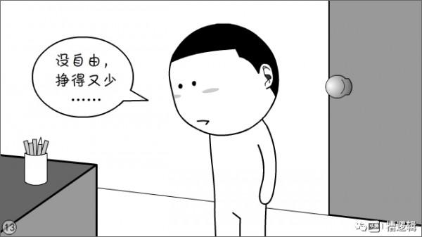 漫畫丨奮鬥幾年，掙夠一輩子的錢，有這回事兒？