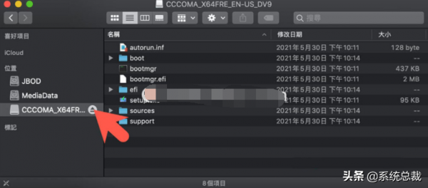 蘋果mac電腦，能否避開tpm限制？蘋果電腦安裝win11作業系統方法