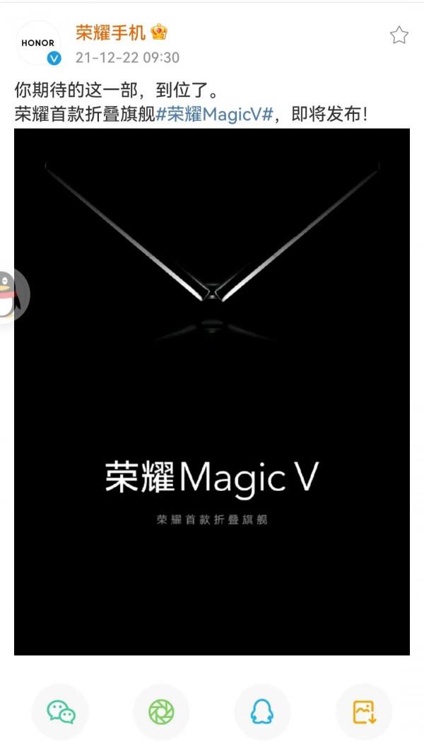 榮耀首款摺疊屏手機——榮耀Magic V官方預熱圖能看出什麼？