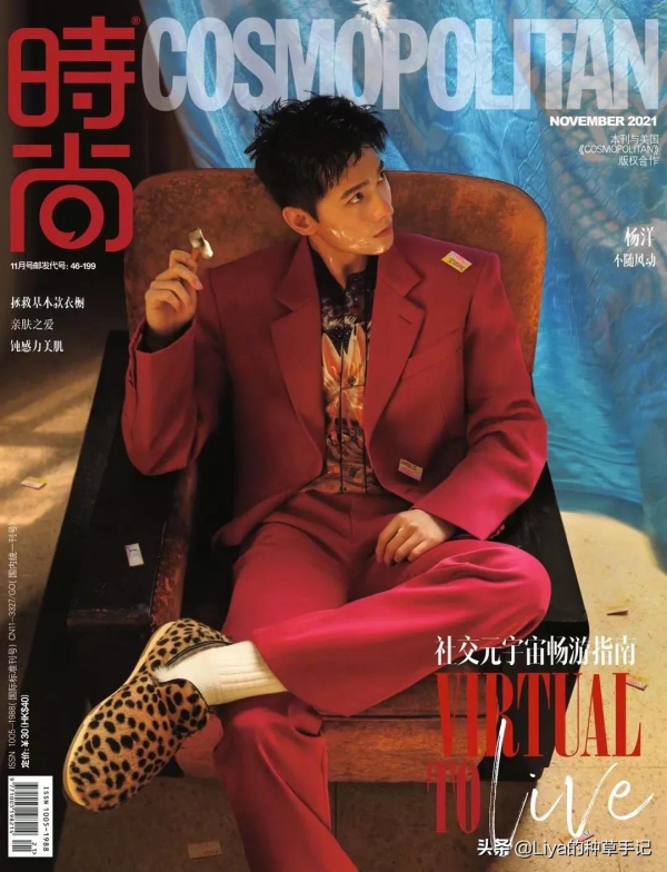 四字女頂流，憑什麼登上雜誌封面？