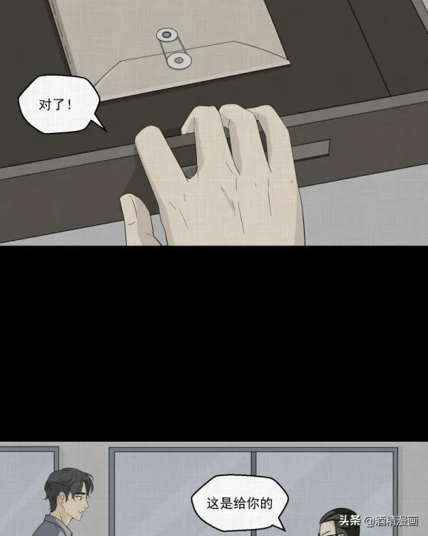 漫畫《夢的直播間》，刺激的遊戲直播