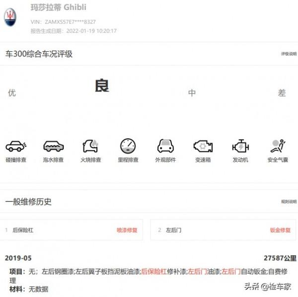 49萬買臺18款瑪莎拉蒂，春節準備開回家！檢測完後雙方差點打架