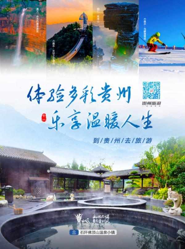 冬季來貴州，一定要去……