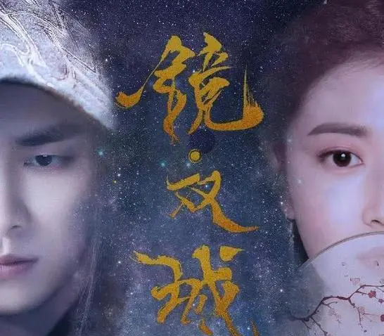 《鏡雙城》8集定檔，李易峰再戰古偶，陳鈺琪雖美卻不及動漫