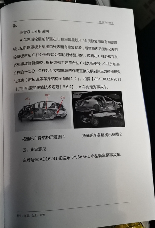 Model S車主維權755天,特斯拉敗了:銷售欺詐成立,被判退一賠三 Model S車主維權755天,特斯拉敗了:銷售欺詐成立,被判退一賠三