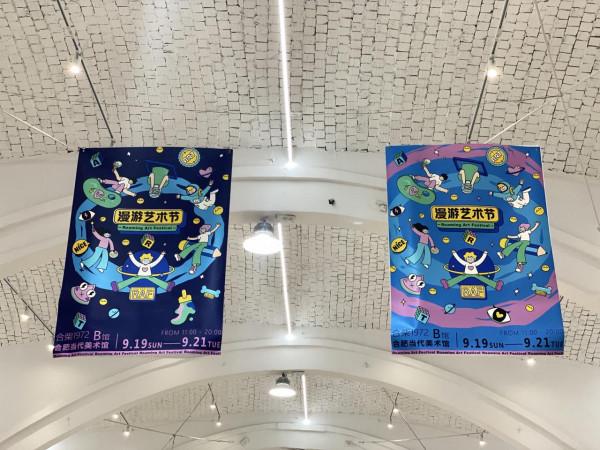 中秋小長假,合柴1972“漫遊藝術節”,等你來打卡 中秋小長假,合柴1972“漫遊藝術節”,等你來打卡