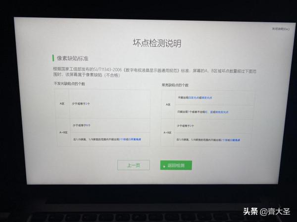 拒絕七天機！新電腦6步來驗貨，不踩坑