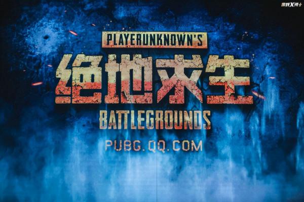 騰訊吃雞變味,連藍洞都看不下去?自己搞了款夠正的絕地求生手遊 騰訊吃雞變味,連藍洞都看不下去?自己搞了款夠正的絕地求生手遊