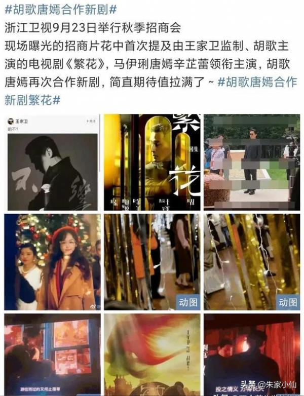 吃瓜：胡歌、唐嫣、霍建華、劉詩詩、邱澤