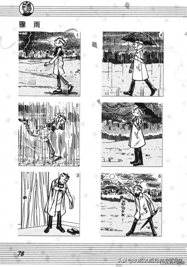 經典漫畫老夫子短篇 卷001