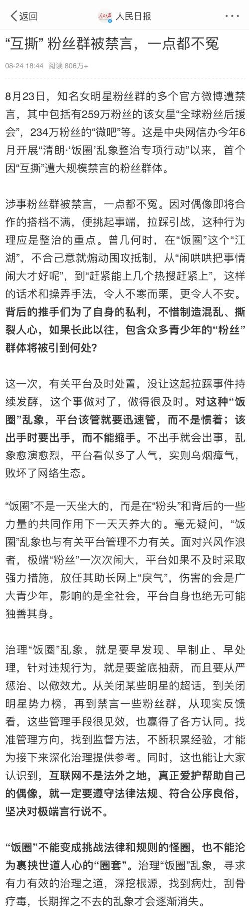 楊冪與粉絲對著幹？違背粉絲的意願，堅持選擇陳星旭當新劇的男主