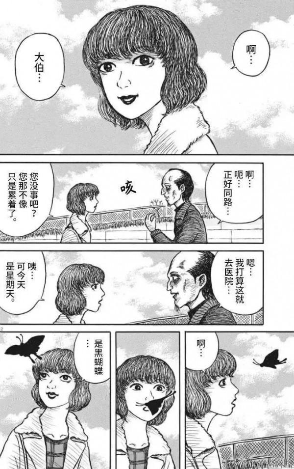 短篇漫畫：得了絕症的男人