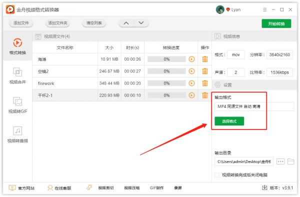 蘋果手機的MOV影片轉MP4格的經驗分享