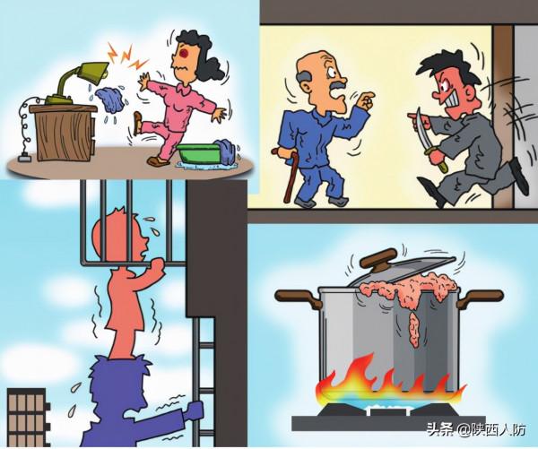 【安全常識】防範家庭火災 【安全常識】防範家庭火災