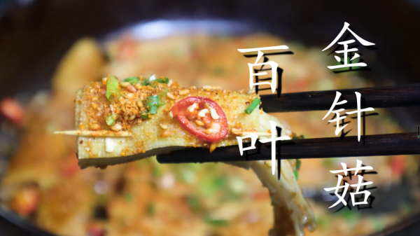 金針菇好吃又簡單的做法，捲上豆腐皮一起煎，下酒又下飯