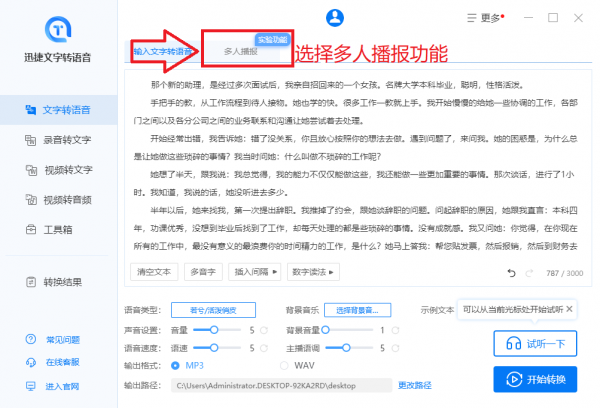 別再匯入原聲給影片配音了!學會這兩招,一分鐘將文字生成語音 別再匯入原聲給影片配音了!學會這兩招,一分鐘將文字生成語音