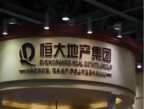 許家印，被任澤平坑慘了嗎？