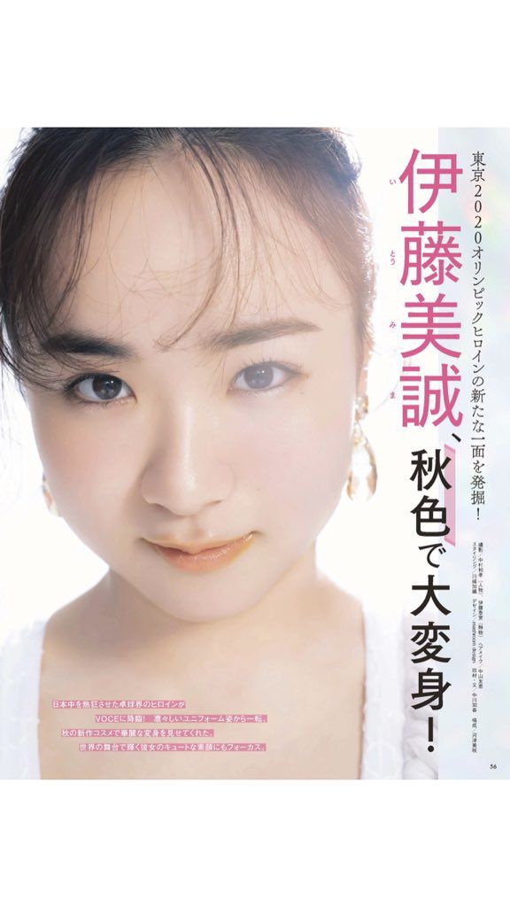 日系少女！伊藤美誠登上日本雜誌