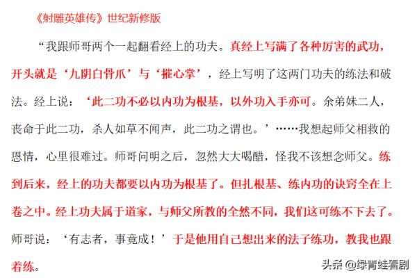 周芷若有何秘訣?短短60天,修煉了梅超風耗費一生的絕學 周芷若有何秘訣?短短60天,修煉了梅超風耗費一生的絕學