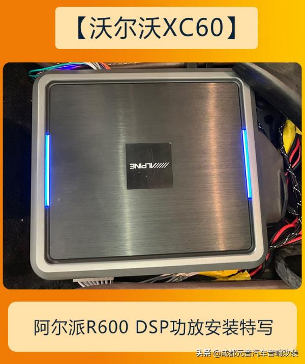 高性價比無損安裝成都沃爾沃xc60音響改裝升級