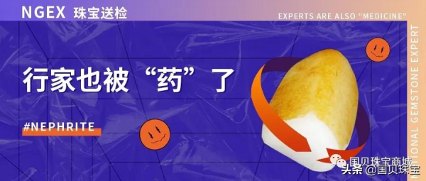 染完幾十年不褪色，和田玉子料造假過程揭秘