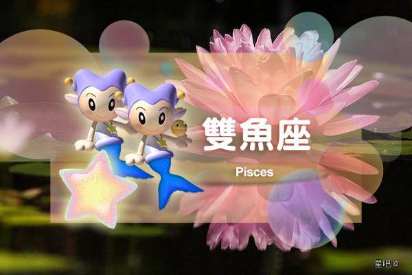 星座日運(11月2日),雙子座好運,獅子座吃虧,雙魚座委屈 星座日運(11月2日),雙子座好運,獅子座吃虧,雙魚座委屈