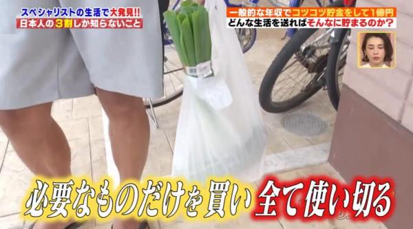 普通日本大叔51歲退休存下1個億!大叔:這種生活賊快樂 普通日本大叔51歲退休存下1個億!大叔:這種生活賊快樂