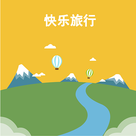 究竟如何旅遊才能做到“不拿錢買罪受”和“不後悔”呢？