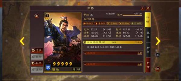 三戰 盤點三戰當前七御魏、蜀武將