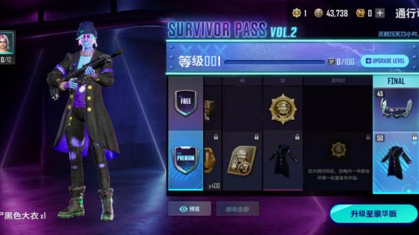 “吃雞”VOL2賽季開啟，1級獲得頭像圖示，45級獲得特殊AR眼鏡