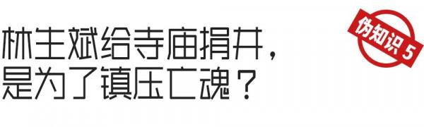 2021年，你被謠言騙了多少次？