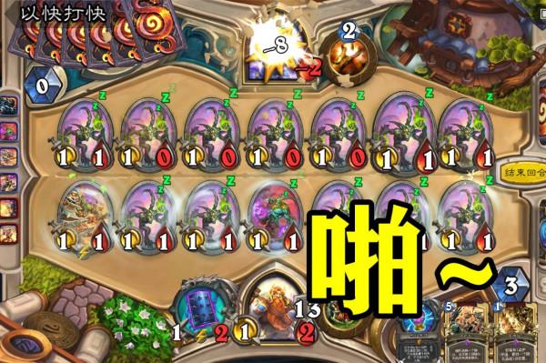 爐石傳說：新卡“百夫長”榮譽消滅一挑七，56點傷害秒殺對手