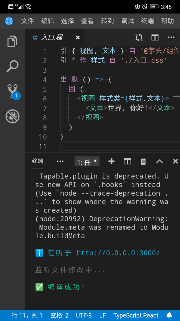 君土母語程式設計支援小程式開發