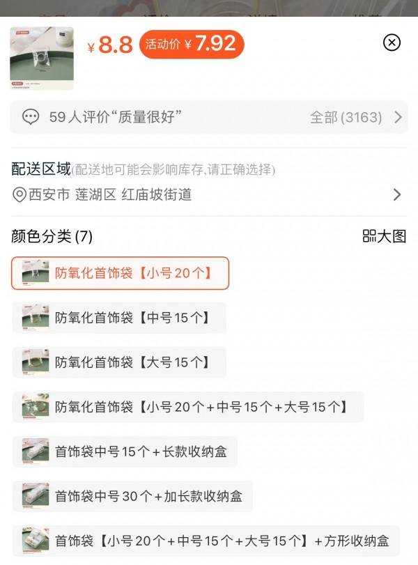 這些家居小物，換個關鍵詞，便宜至少一半