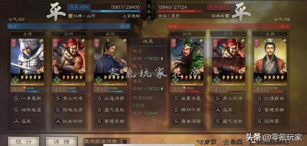 三國志戰略版：趙雲和張飛可以槍、盾切換，適合俠客軍打架