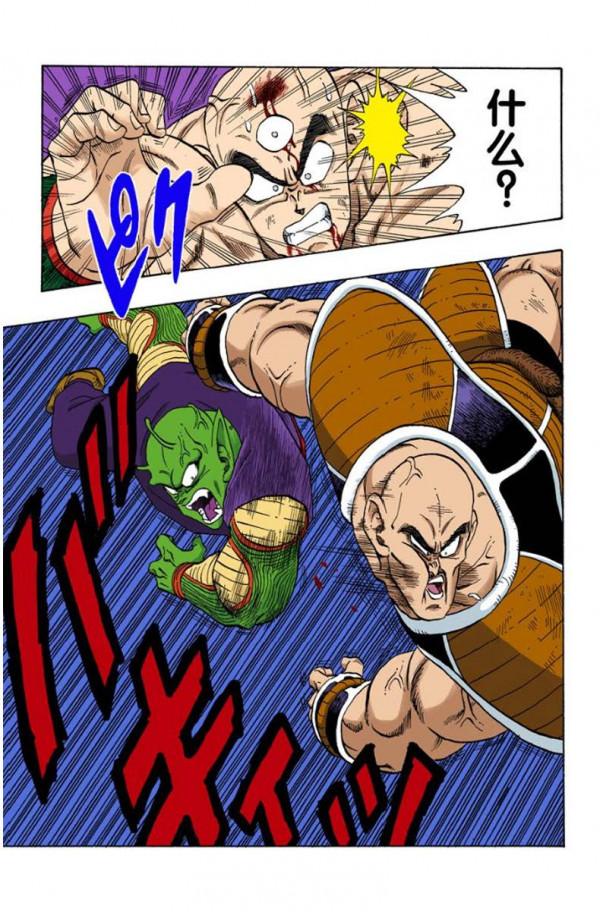 龍珠全綵217話—218話,餃子再次死亡 龍珠全綵217話—218話,餃子再次死亡
