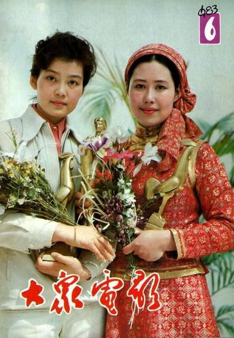 《大眾電影》，一代人的回憶，看看那些令人驚豔的封面女郎