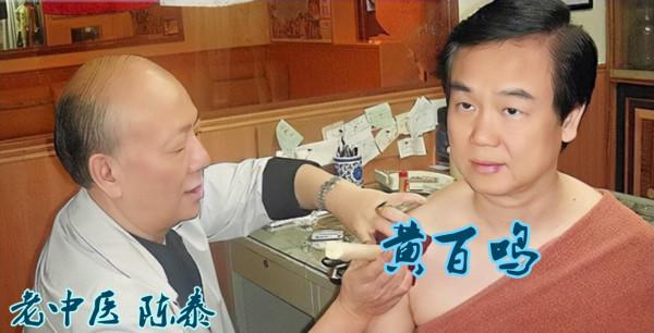 和合圖傳奇大佬“傻佬泰”，惡鬥呂樂20年，為發揚中醫鉅虧一千萬