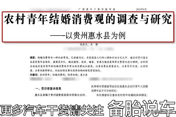 為什麼在農村裡，即使不開車，也一定要買車？只是為了面子嗎？