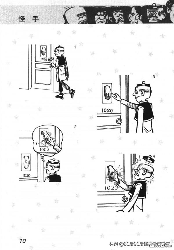 經典漫畫老夫子短篇 卷009 經典漫畫老夫子短篇 卷009