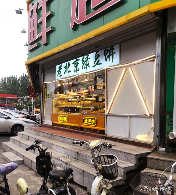 皮薄餡兒大綠豆餅紅豆餅板栗餅，就是別買桃酥，再便宜它也難吃