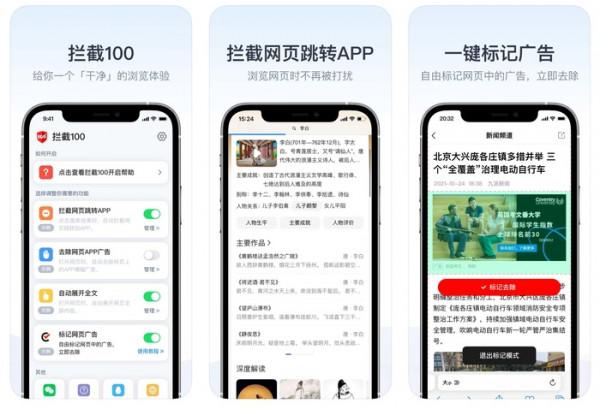 iPhone iPad生產力大增！帶你玩轉Safari擴充套件
