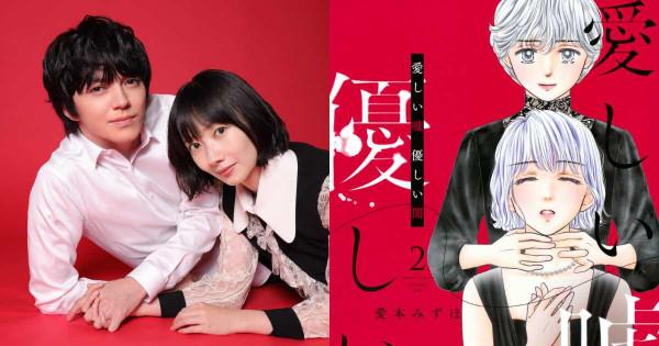 波瑠×林遣都共演漫改劇《愛的謊言,溫柔的黑暗》為冬日增添懸疑色彩 波瑠×林遣都共演漫改劇《愛的謊言,溫柔的黑暗》為冬日增添懸疑色彩