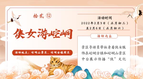 【圖集】大年初三！崆峒古鎮多種玩法！熱熱鬧鬧！紅紅火火！