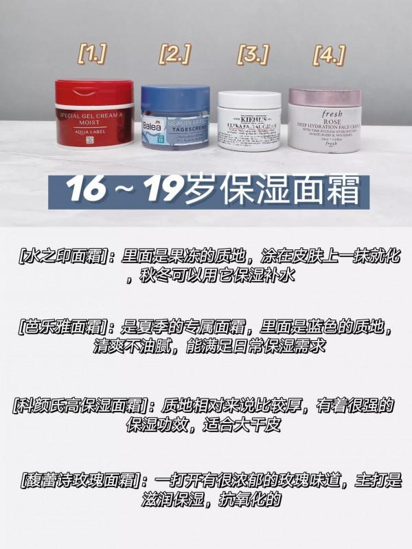 適合不同年齡段的面霜，秋冬護膚不煩惱
