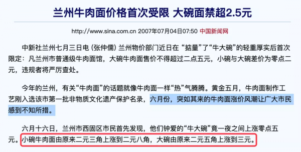 在蘭州點一碗蘭州拉麵,會有什麼下場 在蘭州點一碗蘭州拉麵,會有什麼下場