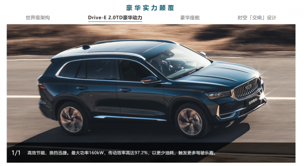 「星」系旗艦輕鬆月銷過萬，這卻是吉利品牌的天花板？