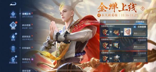 金蟬臺詞有多好玩？買裝備也要說話的人