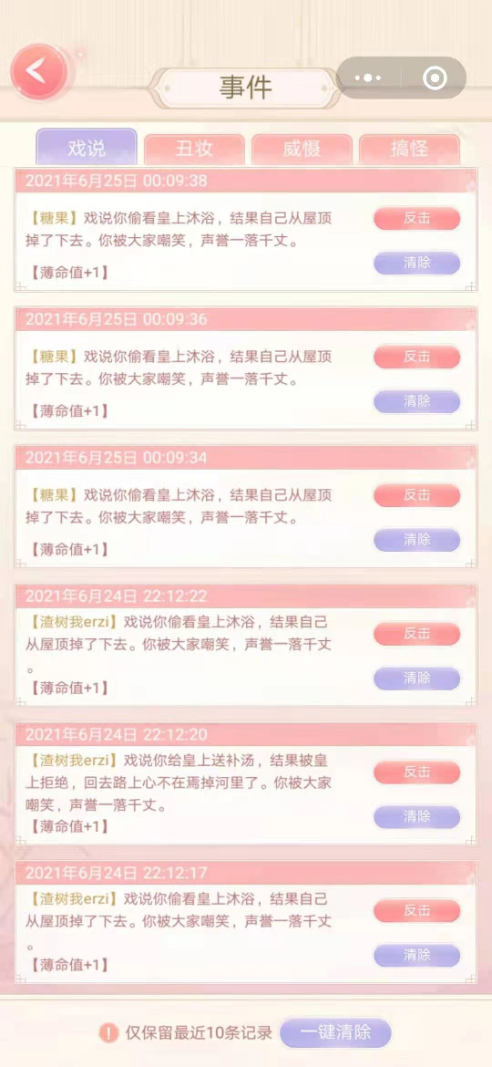 宮鬥遊戲玩家的漫長戰役:和“太監”惡鬥200次,我仍然沒能成為“皇后” 宮鬥遊戲玩家的漫長戰役:和“太監”惡鬥200次,我仍然沒能成為“皇后”